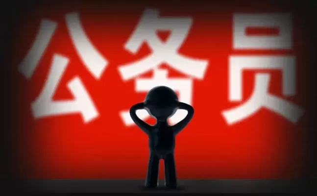 考纪检委的公务员有专业限制吗？本质从法律到管理的多重门槛