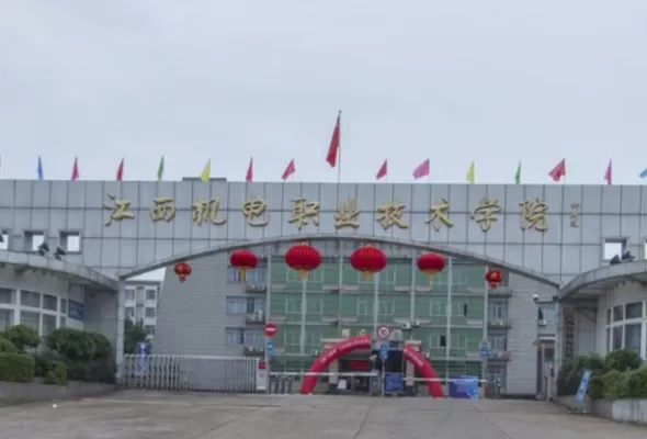 江西机电职业技术学院怎么样？属于什么层次的专科院校？