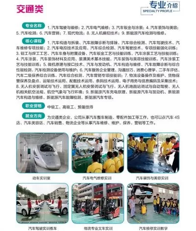  新会哪里可以学汽车维修专业？汽修人才培养全攻略