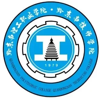  黔东南理工职业学院学费多少？详解公办院校收费标准与就读成本