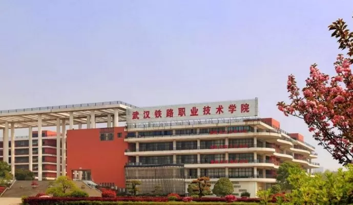 武汉铁路运输职业技术学院是本科还是高职？解析其职业教育本质与铁路特色