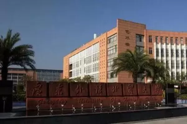 广东外贸外语大学公开学院：它是什么性质的教育机构？深层剖析其教育价值与社会影响