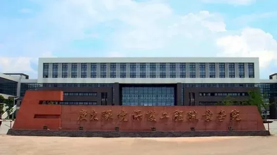 如何查询广东环境保护工程职业学院录取结果？录取查询全流程解析