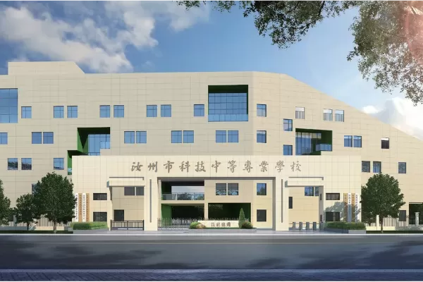 汝州市科技中等专业学校是一所怎样的学校？——解析其办学特色与发展路径