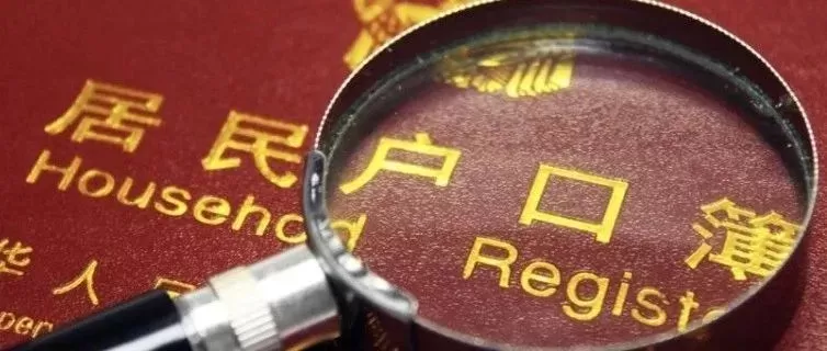 哪些大学毕业后可直接落户北京？2025年北京落户政策核心解析