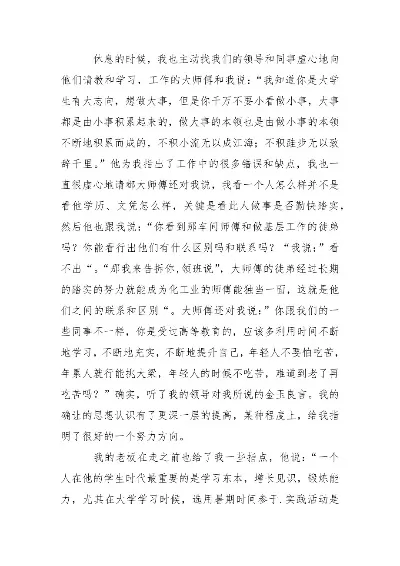  大学生暑假社会实践报告怎么写？一份实用指南助你脱颖而出