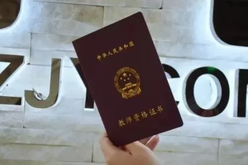 大专生如何考取教师资格证？详解学历门槛与备考策略