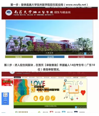 抚州医学院录取查询怎么做？全方位解答新生关注问题