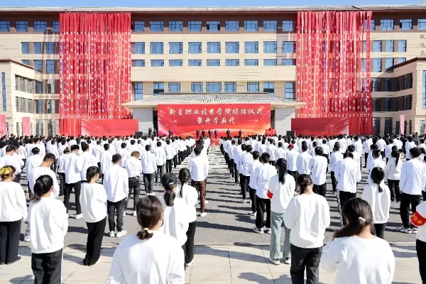 新星职业技术学院在哪里怎么样？——聚焦产教融合的现代化高职院校