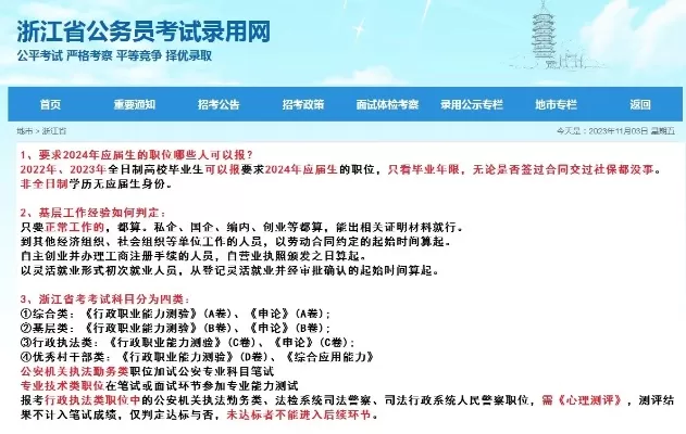 浙江省考专业目录全面解析？核心问题与深度解读