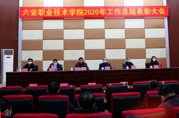 六安职业技术学院招生办电话是什么？全方位联系指南与常见问题解析