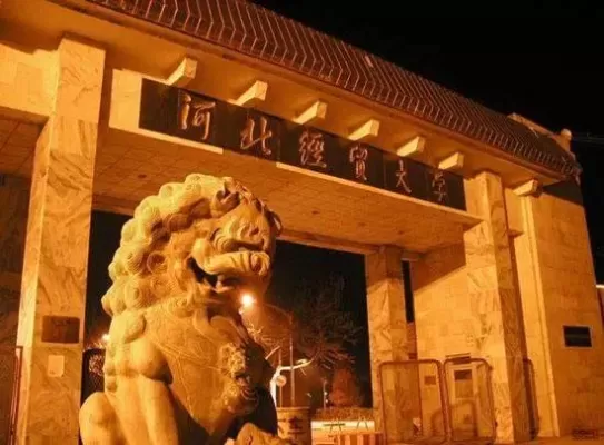 河北经贸大学算名校吗？本质定位与区域影响力深度解析