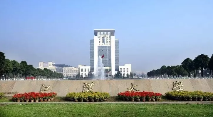 江汉大学助学班靠谱吗？深度解析学历提升的利与弊