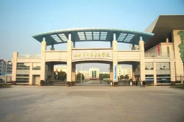 什么是南通中等专业学校招生办电话？联系方式全解析