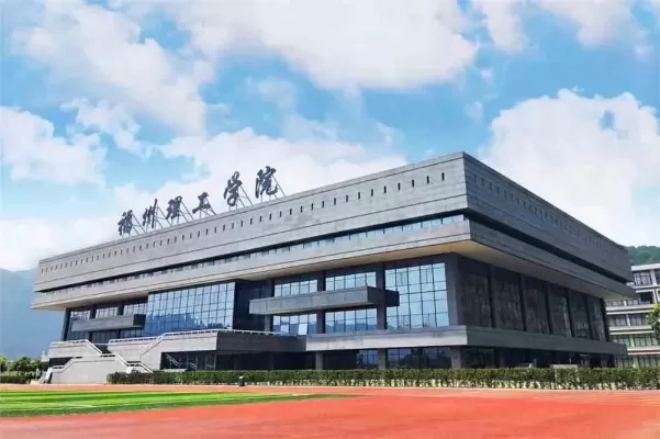 福州理工学院在哪里？一所在山海交融中孕育创新人才的学府