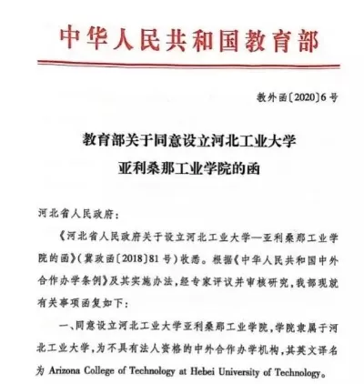 河北工业大学中外合作办学如何？解读其国际化教育路径