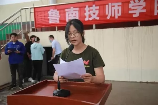 鲁南技师学院是怎样的教育机构？技工教育的区域典范