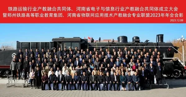 郑州铁路职业技术学院订单班是什么？深度解析产教融合新模式