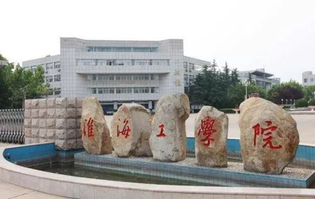  淮海工学院是一本还是二本？——院校批次属性的多维解析