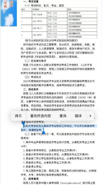 初级经济师在校大学生可以考吗？本质属于有条件报考的资格认证