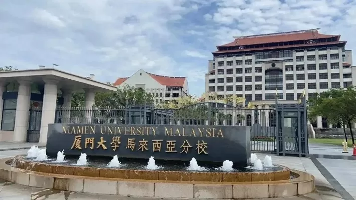 厦门大学马来西亚分校排名如何？全方位解析其国内外地位与学术影响力