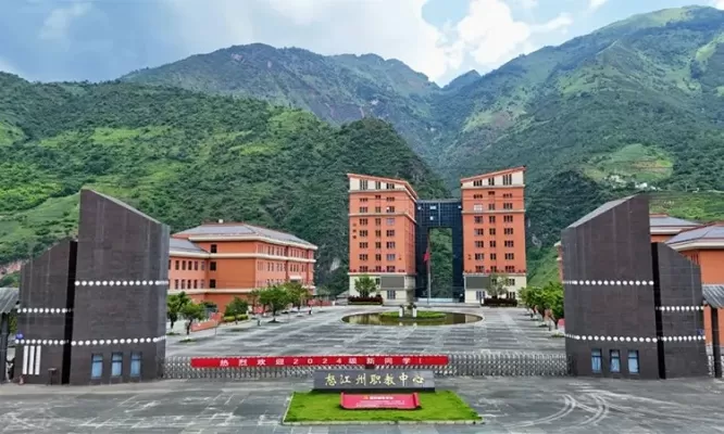 5391怒江职业技术学院(06专业组)是什么？职业教育如何助力边疆发展？