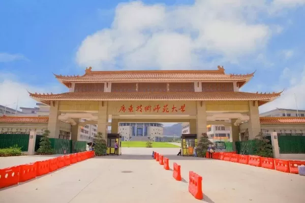 广东技术师范大学好吗？一所扎根湾区的特色应用型高校深度剖析