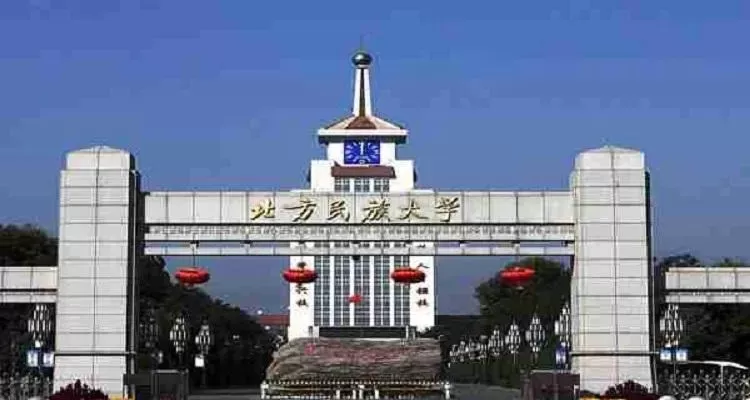  北方民族大学算名牌大学吗？民族高等教育领域的一面特色旗帜