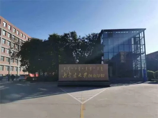 内蒙古大学创业学院自动化保研标准是什么？核心要求与实施细节详解