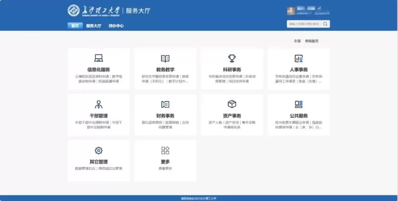  好大学在线官网登录入口是什么？全面指南与使用解析