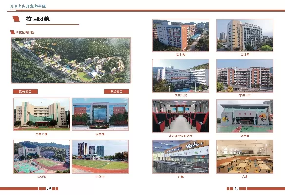 南方技师学院乐昌校区怎么样？揭秘其作为高技能人才摇篮的独特优势