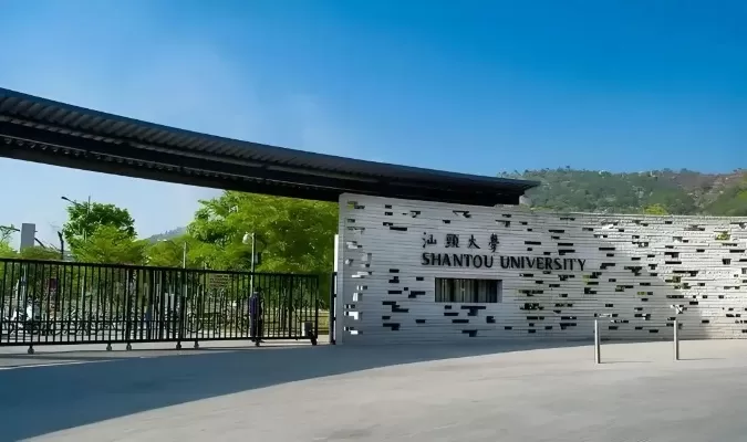 汕头大学小自考是什么？权威解读学历提升新路径