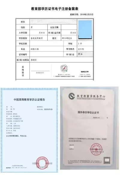 大专毕业证书报告编号在哪里？全方位指导与学历认证解读