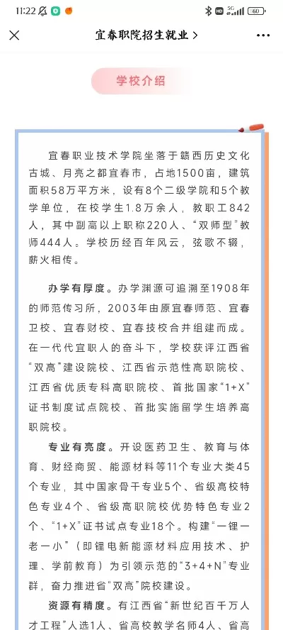 宜春职业技术学院怎么样？2025年报考指南详解