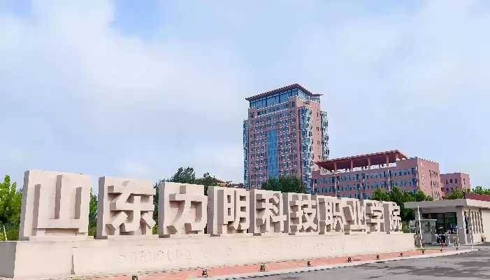 力明科技职业学院是什么性质的学校？一所融合科技与职业教育的创新高地