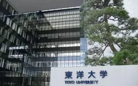 东洋大学在日本处于什么水平？详细解读其国内排名与综合实力