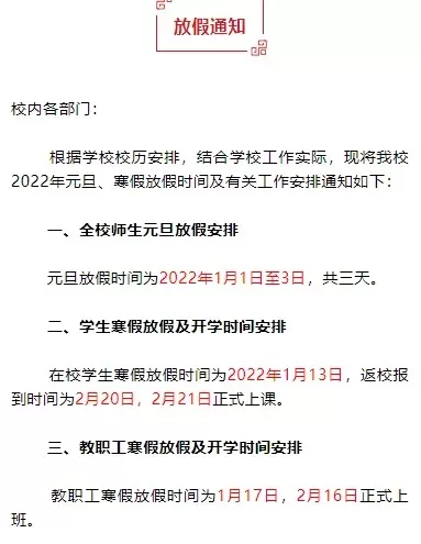 东莞职业技术学院什么时候开学？学年校历与入学全指南
