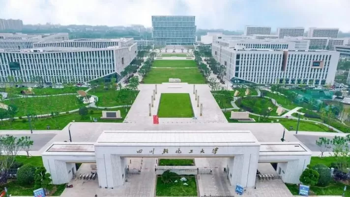  四川轻化工大学是公办还是民办？本质属于省部共建公办本科