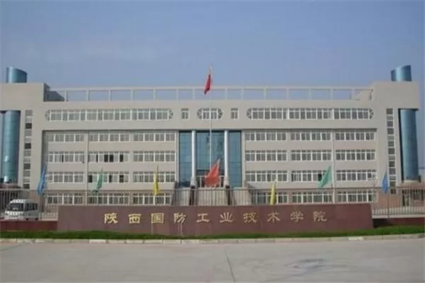 陕西国防职业技术学院地址在哪？核心位置与实用指南全解析