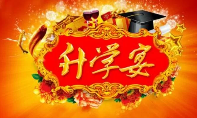 儿子上大学升学宴怎么讲话？核心在于情感与实用兼备