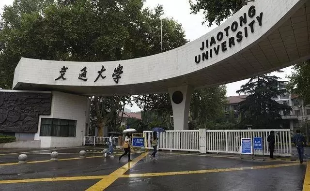  西安交通大学什么档次？全面解析这所顶尖学府的定位与实力