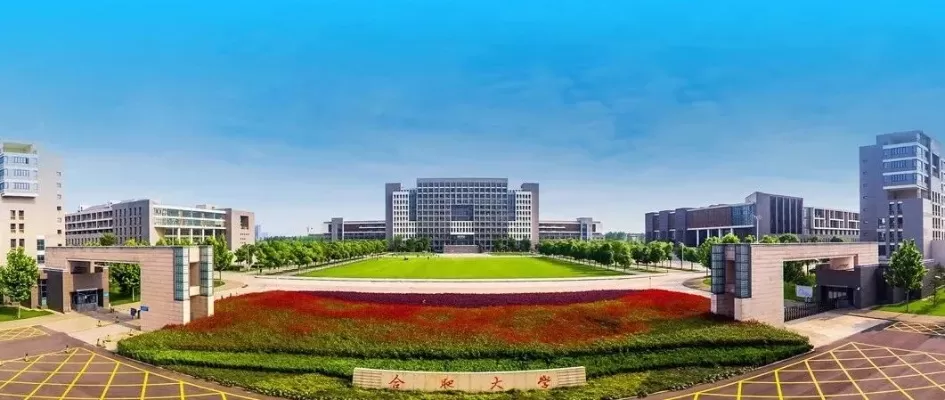 合肥有多少大学？揭秘安徽高等教育中心