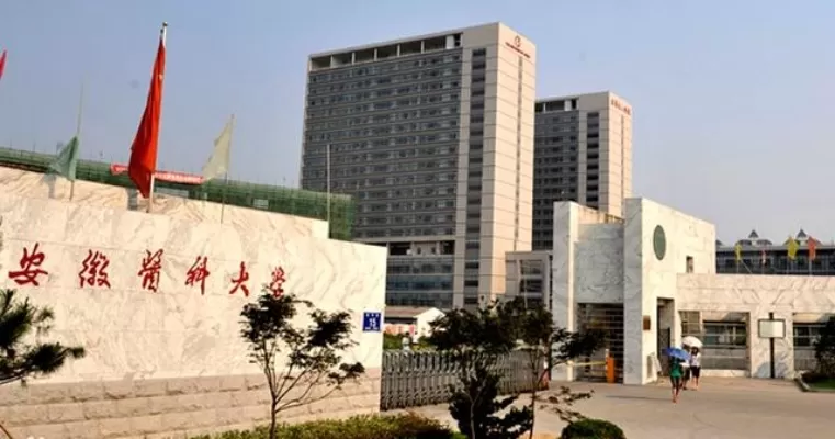  安徽医科大学有哪些校区？多校区办学格局全面解析