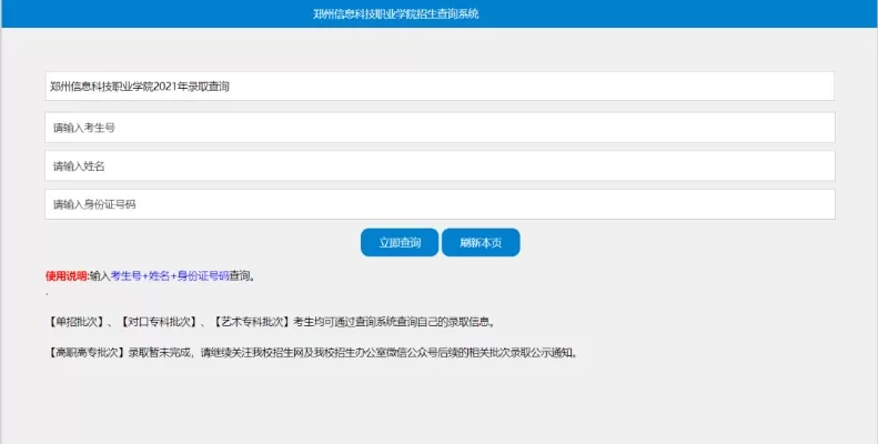 大专录取怎么查询？一站式掌握官方渠道与验证方法