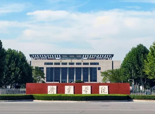  济宁学院是本科还是专科？——深度解析其办学定位与教育特色