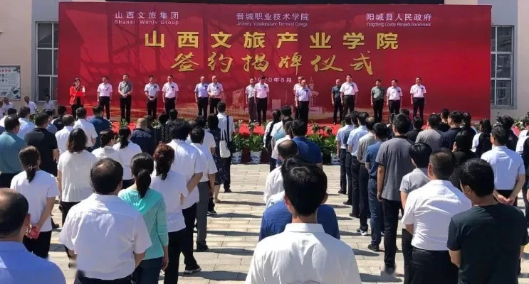 山西文化旅游职业学院是什么学校？聚焦三晋文旅人才的摇篮