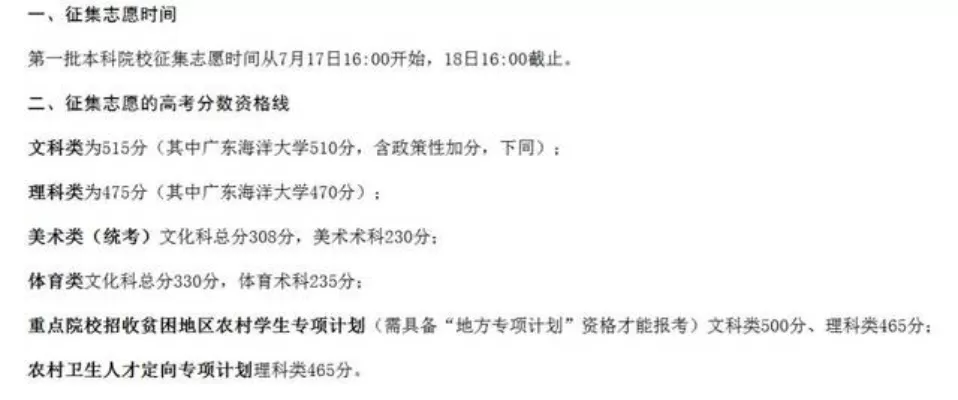 大专补录时间是什么时候？全面把握升学最后机会