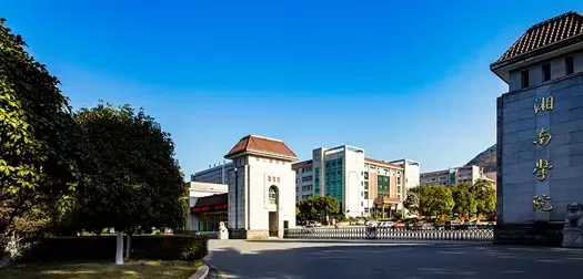  湘南学院最厉害三个专业是什么？临床医学、护理学与药学领跑就业市场