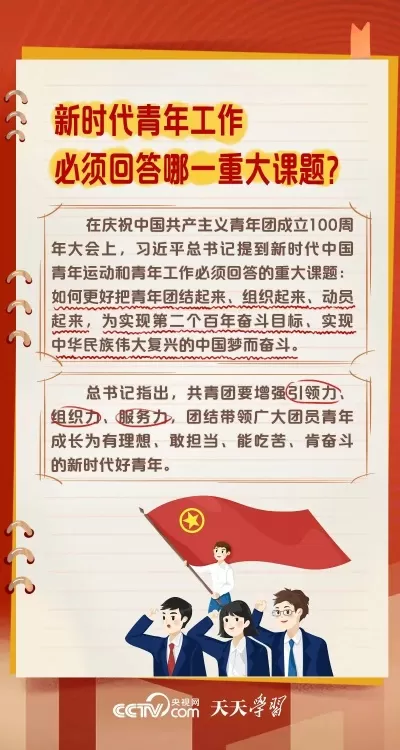 为什么要加入共青团？从成长轨迹看新时代青年的使命担当