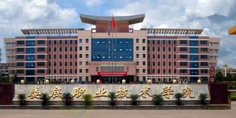 娄底职业技术学院招生官网入口在哪里？本质是获取权威招生信息的主渠道